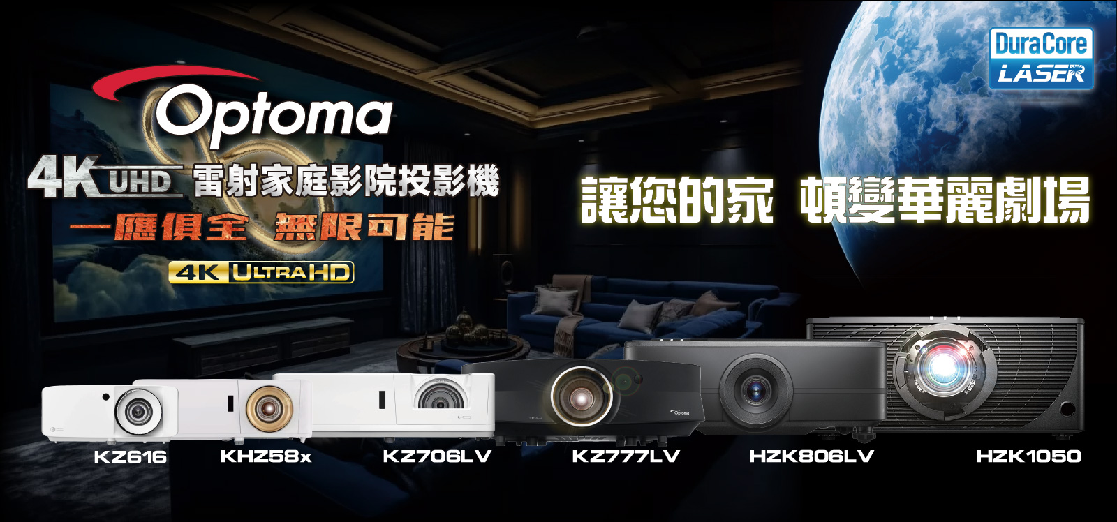 4K HOME top banner 2025-02